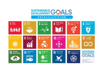 SDGs(エス・ディー・ジーズ）